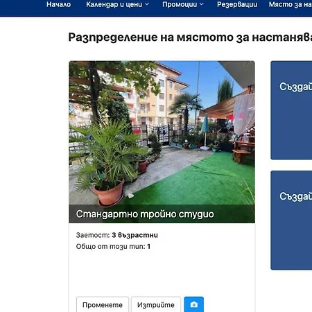 Apartment Desi House 301 Cozy Nessebar